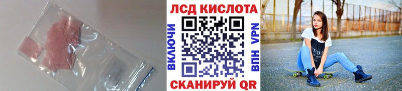 LSD-25 экстази кислота  как найти   Новотроицк 