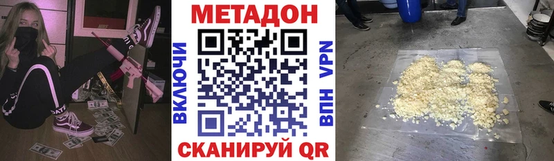 МЕТАДОН мёд  продажа наркотиков  Новотроицк 